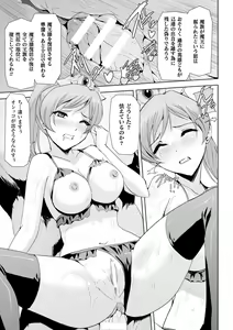 Page 55 of Heroine Pinch Vol.15 - preview thumbnail