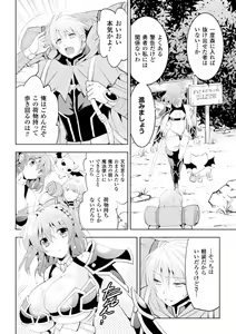 Page 88 of Heroine Pinch Vol.15 - preview thumbnail