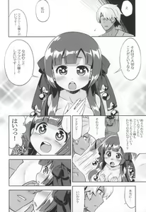 Page 5 of Shin Sekaiju 2 no Anone Soft - preview thumbnail
