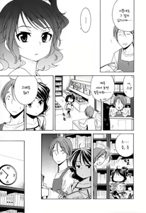 Page 3 of Marimero Rain - preview thumbnail