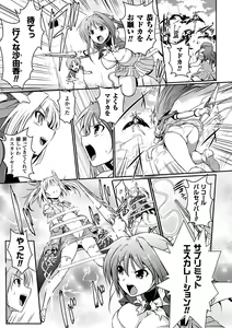 Page 105 of Beat Angel Escalayer THE COMIC Ch. 1-8 - preview thumbnail