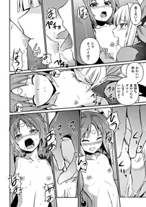 Page 112 of Beat Angel Escalayer THE COMIC Ch. 1-8 - preview thumbnail