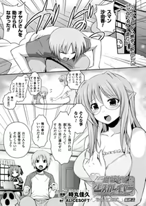Page 145 of Beat Angel Escalayer THE COMIC Ch. 1-8 - preview thumbnail