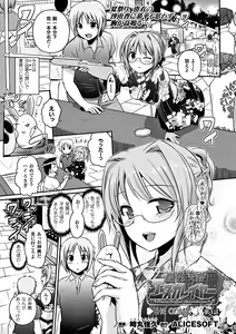Page 61 of Beat Angel Escalayer THE COMIC Ch. 1-8 - preview thumbnail