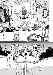 Page 69 of Beat Angel Escalayer THE COMIC Ch. 1-8 - preview thumbnail