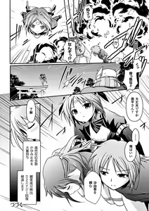 Page 80 of Beat Angel Escalayer THE COMIC Ch. 1-8 - preview thumbnail