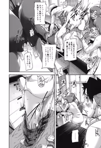 Page 195 of BUSTER COMIC 2015-11 - preview thumbnail