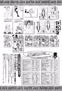 Page 353 of BUSTER COMIC 2015-11 - preview thumbnail