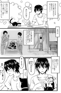 Page 106 of COMIC Penguin Club Sanzokuban 2015-10 - preview thumbnail