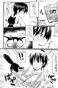 Page 107 of COMIC Penguin Club Sanzokuban 2015-10 - preview thumbnail