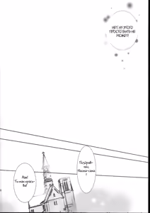 Page 18 of Naoto wa Ore no Yome - preview thumbnail