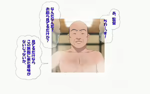 Page 12 of Onsen Shimai to Yakyuu Buin ~Mikka Miban no Settai Gasshuku~ - preview thumbnail