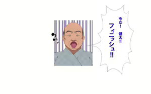 Page 252 of Onsen Shimai to Yakyuu Buin ~Mikka Miban no Settai Gasshuku~ - preview thumbnail
