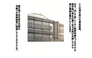 Page 3 of Onsen Shimai to Yakyuu Buin ~Mikka Miban no Settai Gasshuku~ - preview thumbnail