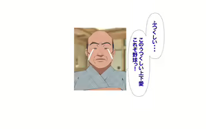 Page 303 of Onsen Shimai to Yakyuu Buin ~Mikka Miban no Settai Gasshuku~ - preview thumbnail