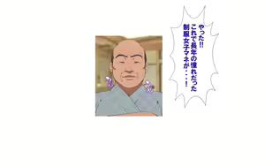 Page 310 of Onsen Shimai to Yakyuu Buin ~Mikka Miban no Settai Gasshuku~ - preview thumbnail