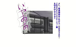 Page 313 of Onsen Shimai to Yakyuu Buin ~Mikka Miban no Settai Gasshuku~ - preview thumbnail