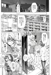 Page 149 of COMIC Tenma 2015-10 - preview thumbnail