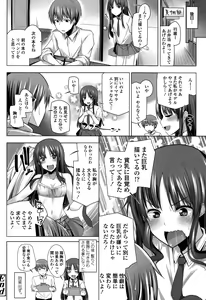 Page 192 of COMIC Tenma 2015-10 - preview thumbnail