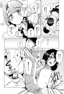 Page 22 of COMIC Tenma 2015-10 - preview thumbnail