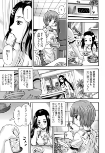 Page 245 of COMIC Tenma 2015-10 - preview thumbnail