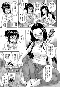 Page 247 of COMIC Tenma 2015-10 - preview thumbnail