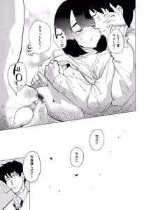 Page 31 of COMIC Tenma 2015-10 - preview thumbnail