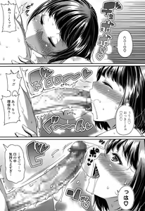 Page 317 of COMIC Tenma 2015-10 - preview thumbnail