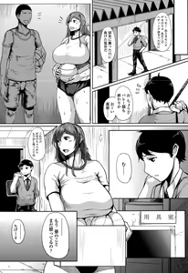 Page 361 of COMIC Tenma 2015-10 - preview thumbnail
