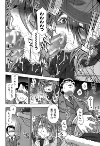 Page 388 of COMIC Tenma 2015-10 - preview thumbnail