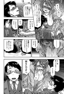 Page 396 of COMIC Tenma 2015-10 - preview thumbnail