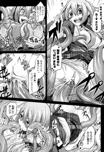 Page 333 of COMIC Unreal 2015-10 Vol. 57 - preview thumbnail