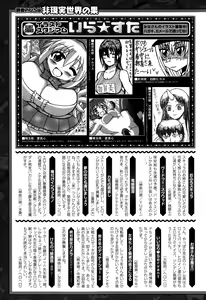 Page 479 of COMIC Unreal 2015-10 Vol. 57 - preview thumbnail
