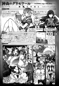 Page 67 of COMIC Unreal 2015-10 Vol. 57 - preview thumbnail