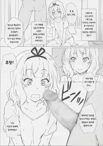 Page 11 of Tsuki to Usagi to Kinpatsu Shoujo | 달과 토끼와 금발 소녀 - preview thumbnail