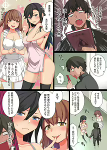 Page 7 of Ecchi na Kousoku Tsukucchaimashita. Joushiki Kakikae de Yaritai Houdai! - preview thumbnail