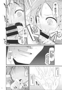Page 11 of Akigumo chance - preview thumbnail