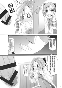 Page 4 of Akigumo chance - preview thumbnail
