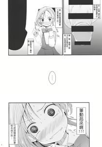 Page 5 of Akigumo chance - preview thumbnail