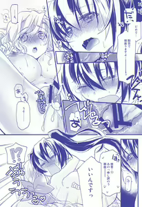 Page 18 of NORIKIYO!! - preview thumbnail