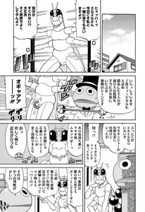 Page 443 of COMIC Megastore Alpha 2015-10 - preview thumbnail