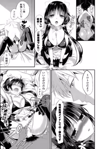Page 3 of Harem ☆ Project Ch. 1-5 - preview thumbnail