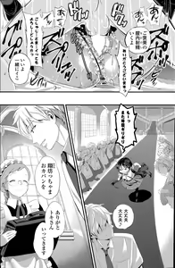 Page 4 of Harem ☆ Project Ch. 1-5 - preview thumbnail