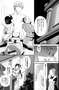 Page 8 of Harem ☆ Project Ch. 1-5 - preview thumbnail