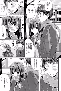 Page 3 of Kanojo to Hajimete no Ch. 1-4 - preview thumbnail