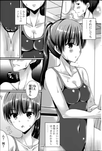 Page 35 of Kanojo to Hajimete no Ch. 1-4 - preview thumbnail