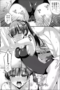 Page 38 of Kanojo to Hajimete no Ch. 1-4 - preview thumbnail