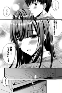 Page 53 of Kanojo to Hajimete no Ch. 1-4 - preview thumbnail