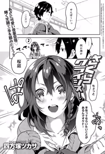 Sakura Crisis! Ch. 1-2 — hentai manga cover on Fhentai