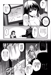Page 45 of Liberator Orga Ch. 1-2 - preview thumbnail